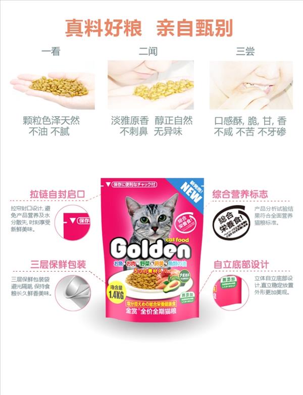 金赏Golden 健体全猫粮 10kg