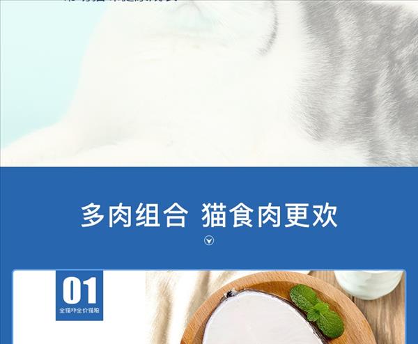 优倍滋 海洋鱼味全猫种全期猫粮 10kg