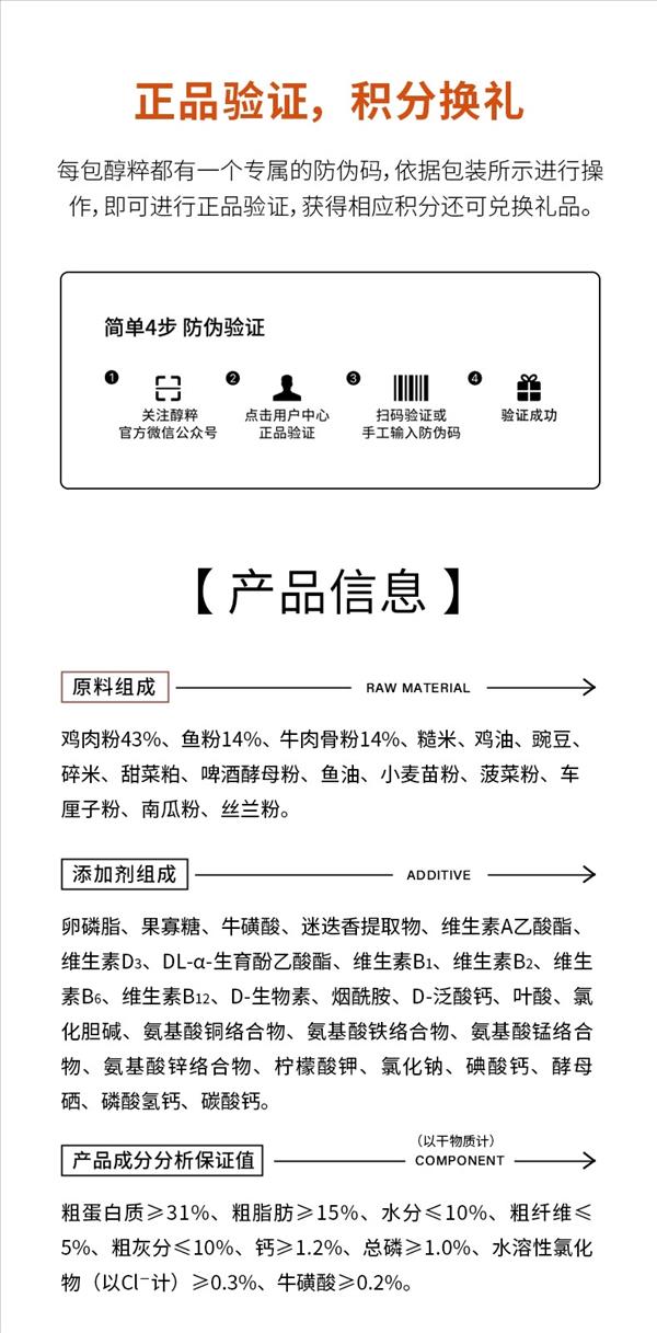 醇粹 优选去毛球成猫粮 10kg 均衡营养 助排毛球