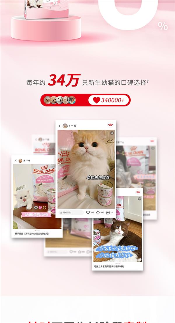 法国皇家Royal Canin 1-4个月龄猫奶糕 2kg BK34