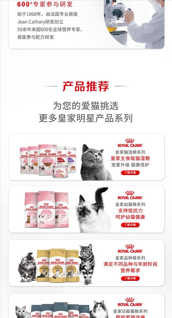 法国皇家Royal Canin 1-4个月幼猫奶糕 400g*3包 BK34