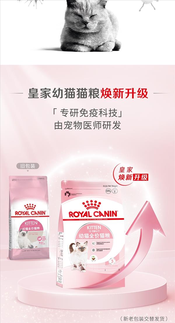 法国皇家Royal Canin 孕猫及12个月以下幼猫粮 400g K36