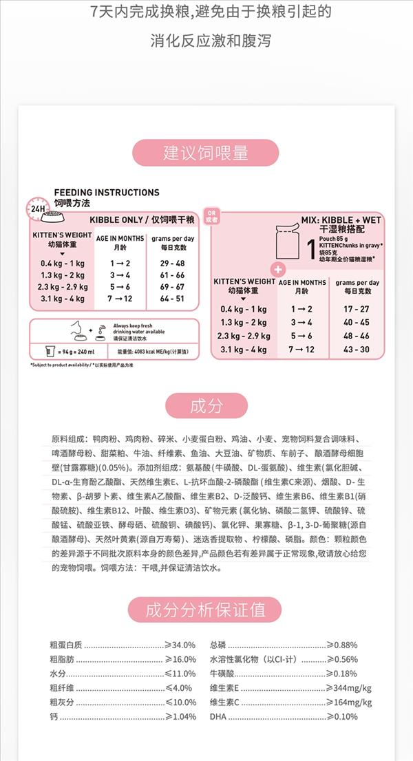 法国皇家Royal Canin 孕猫及12个月以下幼猫粮 400g K36