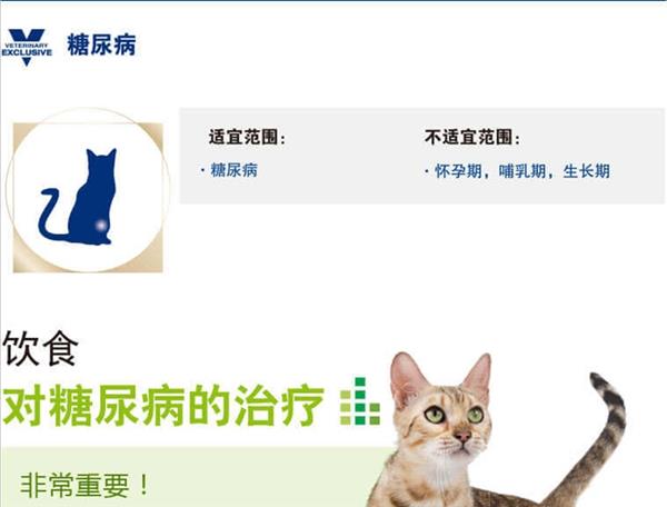 法国皇家 糖尿病处方猫粮1.5kg 调节血糖