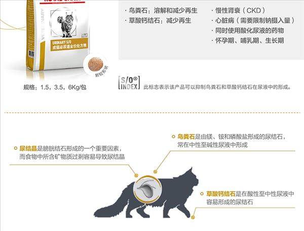 法国皇家 成猫泌尿道处方猫粮 6kg 稀释尿液 减少结石形成