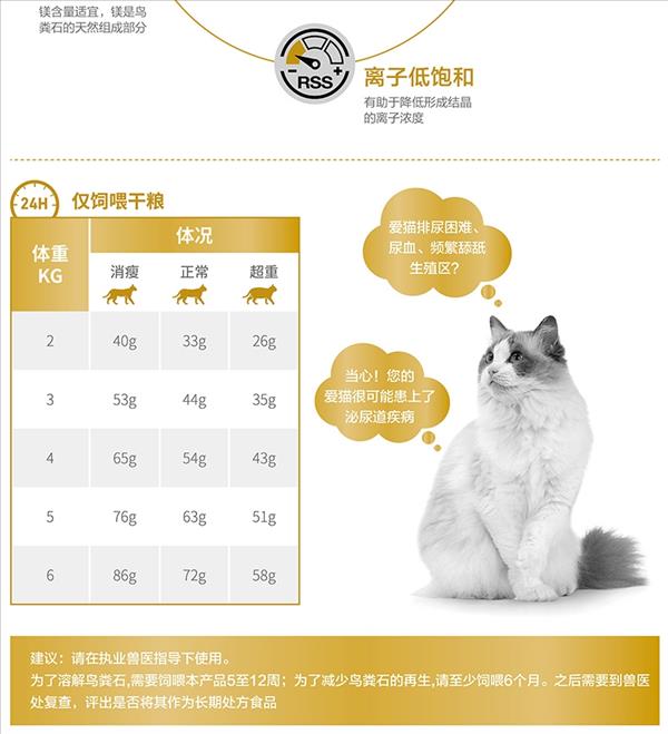 法国皇家 成猫泌尿道处方猫粮 6kg 稀释尿液 减少结石形成