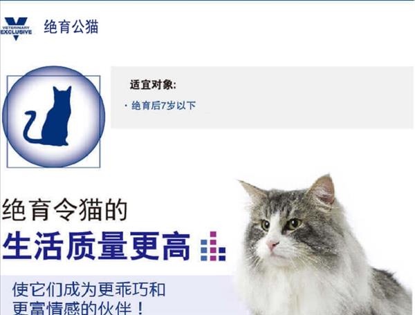 法国皇家 绝育公猫粮处方粮 1.5kg 绝育猫适用