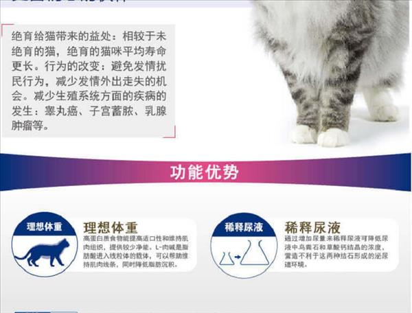 法国皇家 绝育公猫粮处方粮 1.5kg 绝育猫适用