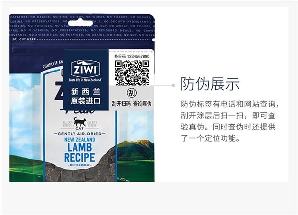 滋益巅峰Ziwi peak 风干羊肉猫粮400g 96%肉含量 新西兰进口