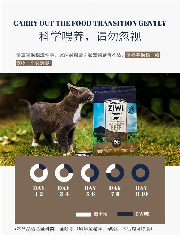 滋益巅峰Ziwi peak 风干牛肉猫粮400g 96%肉含量 新西兰进口