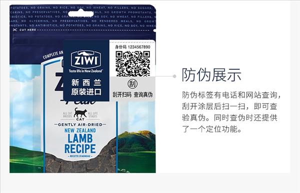 滋益巅峰Ziwi peak 风干马鲛鱼羊肉猫粮400g 新西兰进口天然粮