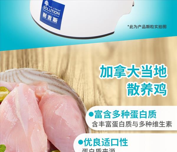 耐吉斯 鸡肉室内成猫粮 1.5kg 加拿大进口