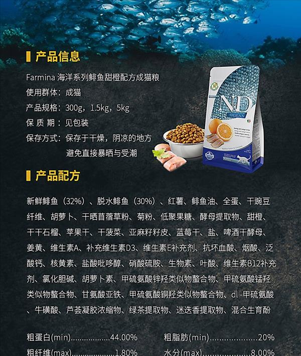 非卖品【试用装】法米娜 无谷鲱鱼甜橙配方成猫粮 50g 试用装 原装进口