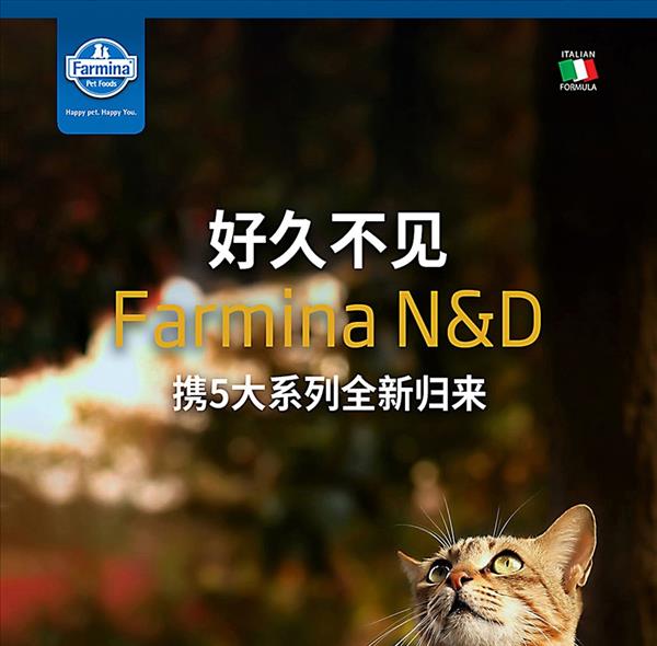 法米娜 farmina无谷鸡肉石榴配方成猫粮 50g 试吃装 原装进口