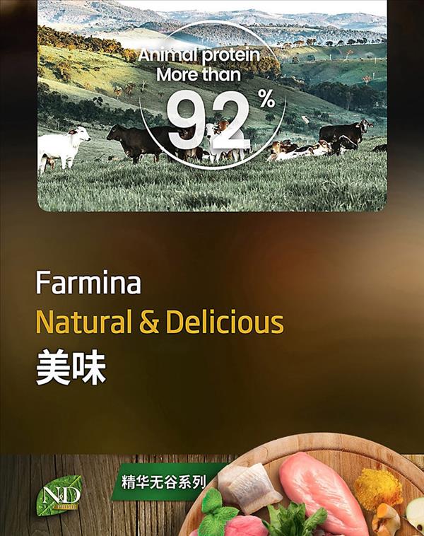 法米娜 farmina无谷鸡肉石榴配方成猫粮 50g 试吃装 原装进口