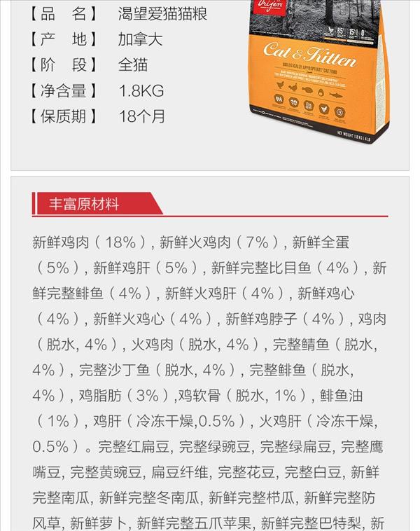 渴望 成年与幼年鸡肉猫粮1.8kg 加拿大原装进口