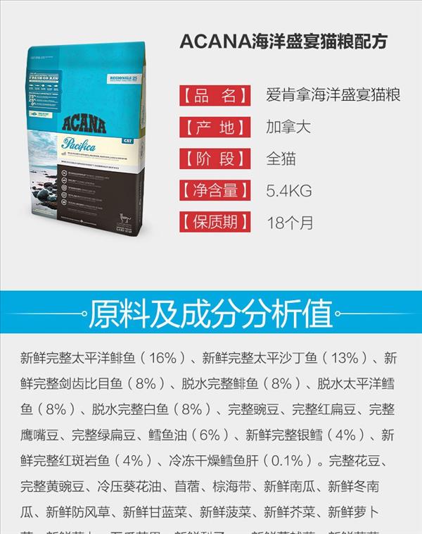 爱肯拿 海洋盛宴全猫粮 5.4kg 加拿原装大进口 保质期到23年11月12号 微破包