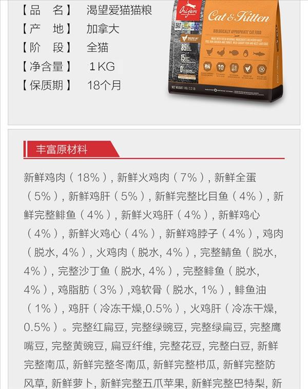 渴望 成年与幼年鸡肉猫粮1kg 加拿大原装进口