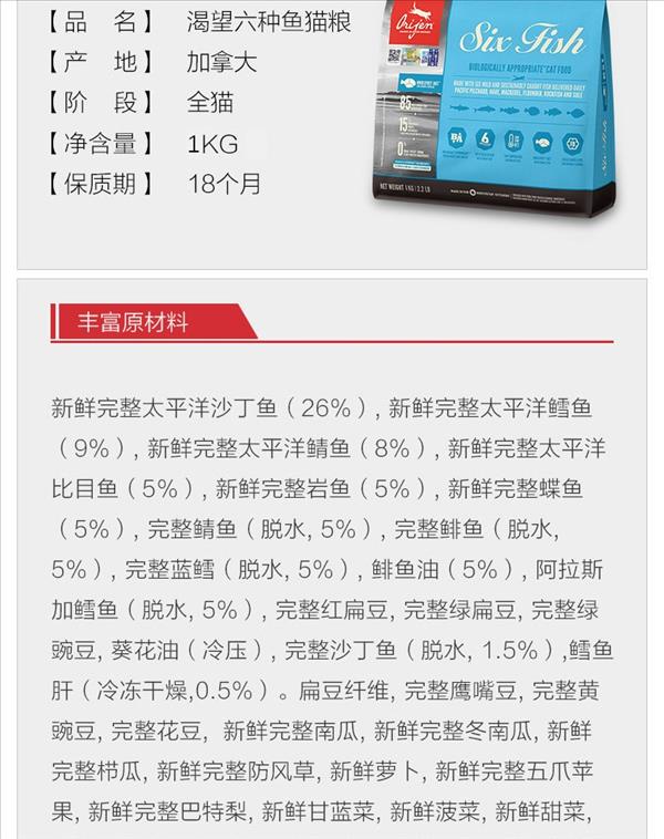 渴望 六种鱼全猫粮1kg 加拿原装大进口