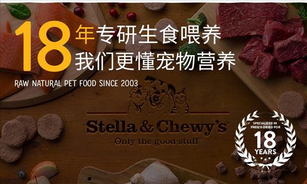 【清仓】Stella&Chewy's星益生趣 SC无谷冻干涂层全猫粮 鸡肉 10lb/4.54kg（保质期至2023.8.19）