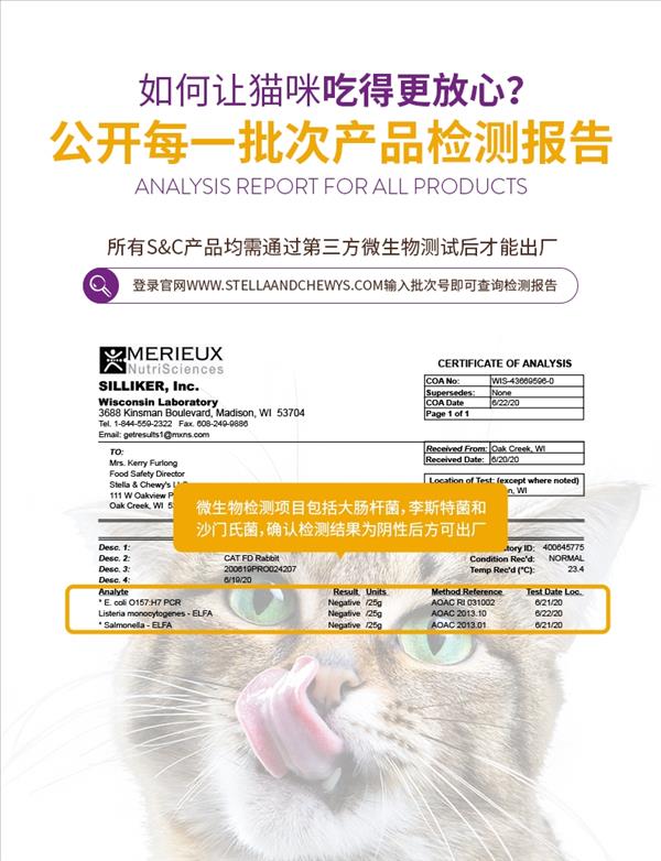 【清仓】Stella&Chewy's星益生趣 SC无谷冻干涂层全猫粮 鸡肉 10lb/4.54kg（保质期至2023.8.19）