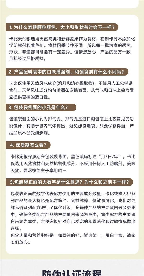 【清仓】卡比CANIDAE 无谷系列猫粮-元素鲜鸡肉 10磅/4.54kg 美国原装进口（有效期至2023年2月21日）