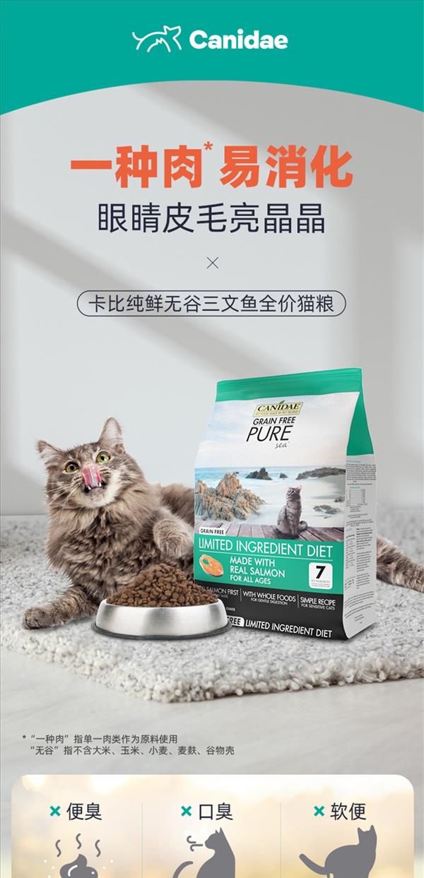 【清仓】卡比CANIDAE 无谷系列猫粮-元素鲜三文鱼 10磅/4.54kg 美国原装进口（有效期至2023年2月24日）