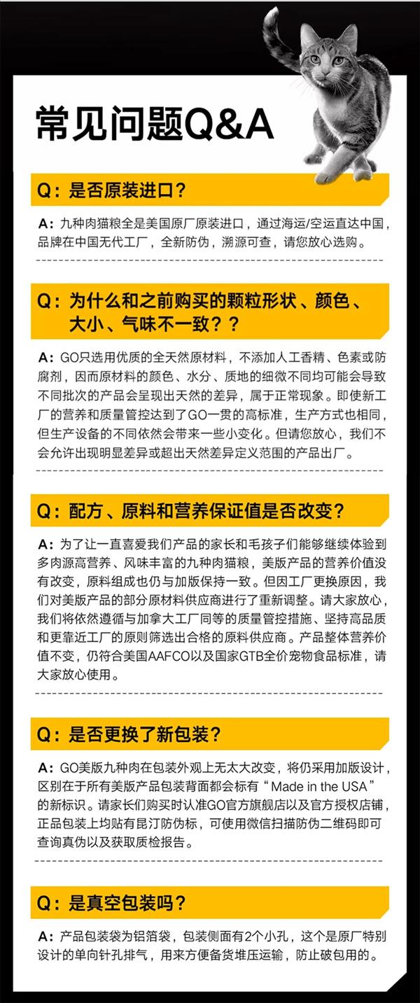 Go! Solutions 多肉系列九种肉 无谷含鸡肉火鸡肉+鸭肉全猫粮16磅