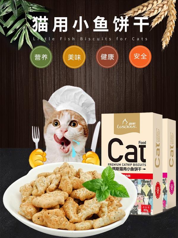 路斯 金枪鱼猫薄荷猫饼干 80g*6 去毛球助消化猫零食