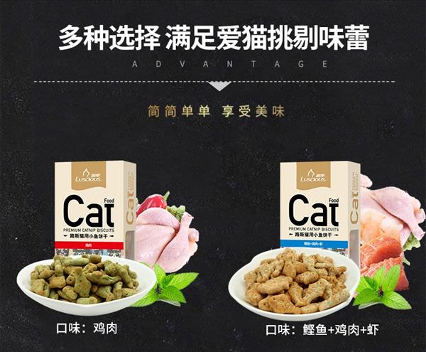 路斯 金枪鱼猫薄荷猫饼干 80g*6 去毛球助消化猫零食