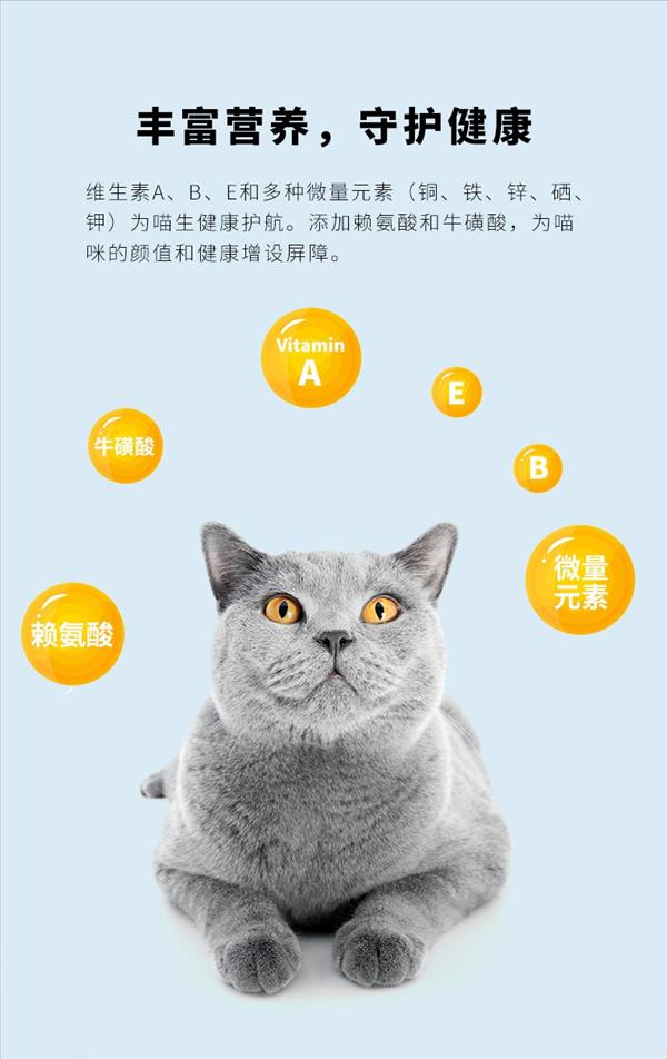 Freshcat 鸡肉牛磺酸配方夹心酥猫饼干 60g 低脂高能 明亮双眸