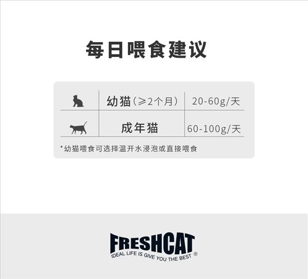 Freshcat 鸡肉牛磺酸配方夹心酥猫饼干 60g 低脂高能 明亮双眸