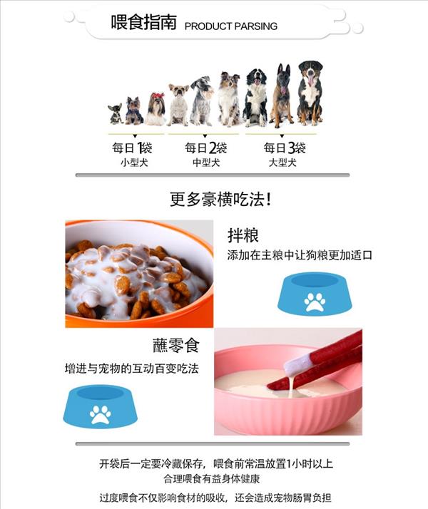 蒙贝 宠物零食酸奶 50g 犬猫通用