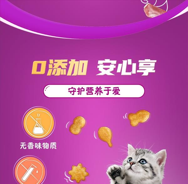 伟嘉 成猫磨牙饼干混合口味 264g 猫零食 磨牙洁齿