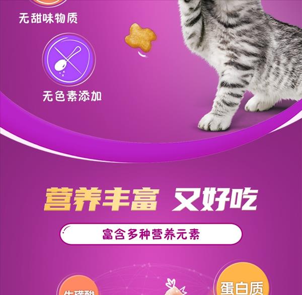 伟嘉 成猫磨牙饼干混合口味 264g 猫零食 磨牙洁齿