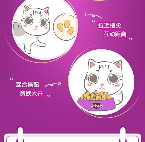 伟嘉 成猫磨牙饼干混合口味 264g 猫零食 磨牙洁齿