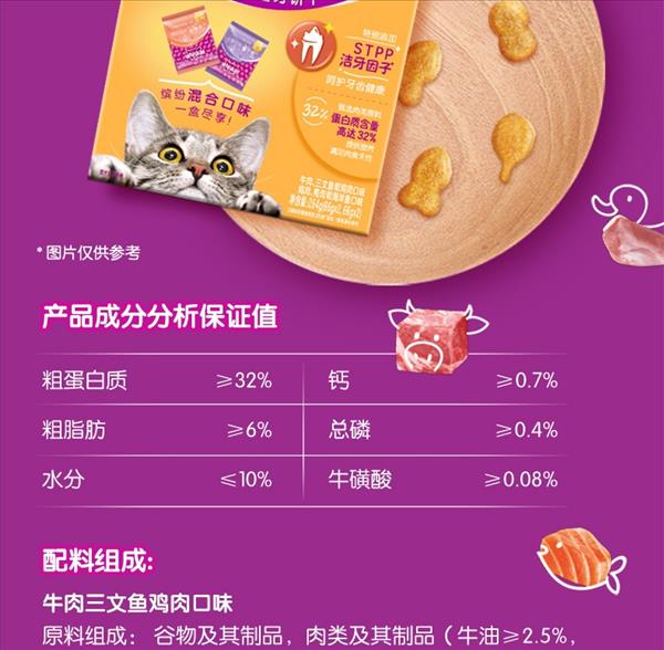 伟嘉 成猫磨牙饼干混合口味 264g 猫零食 磨牙洁齿