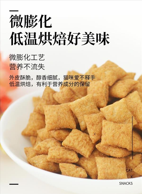 路斯 猫用妙芯酥金枪鱼+奶酪味 80g*4盒 猫零食