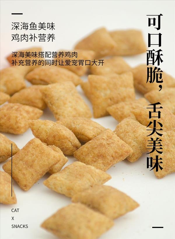 路斯 猫用妙芯酥三文鱼+鸡肉味 80g 猫零食