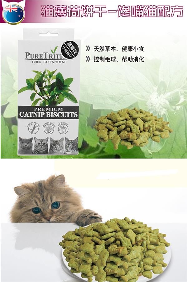 柏可心 馋嘴猫配方天然猫薄荷饼干猫零食 100g