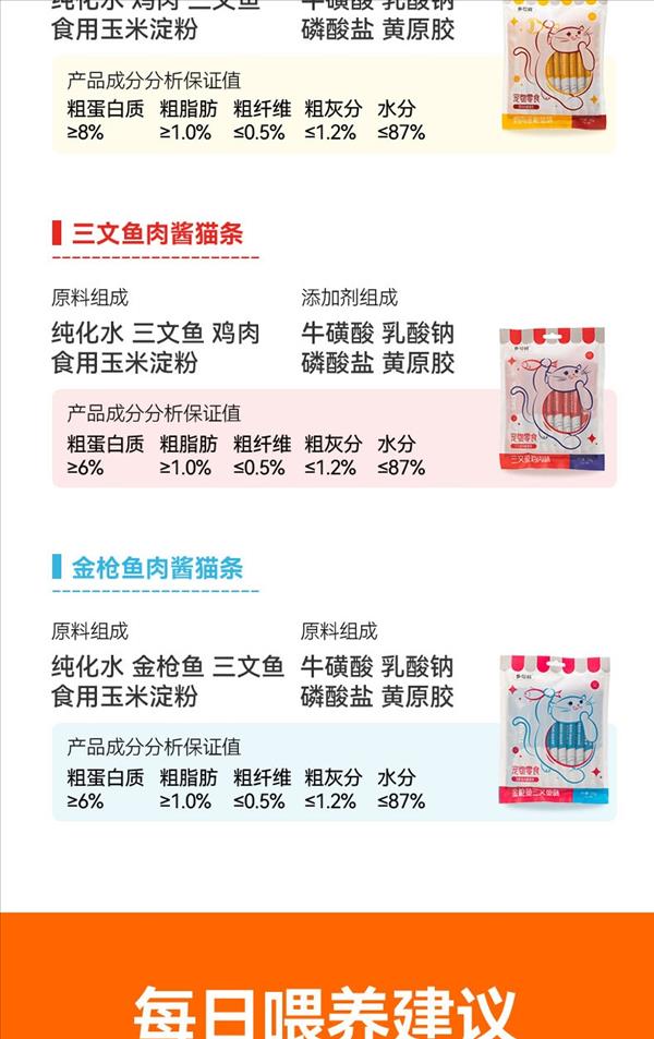 多可特 宠物零食猫用肉酱猫条 混合口味 15g*100支