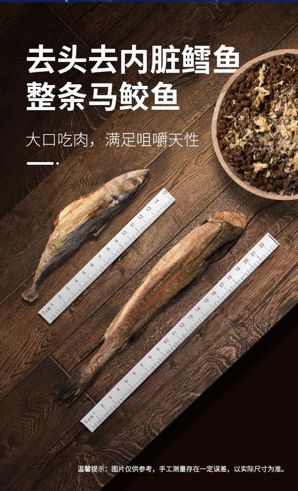 优倍滋 宠物零食冻干马鲛鱼 20g（单条装）酥脆0添加