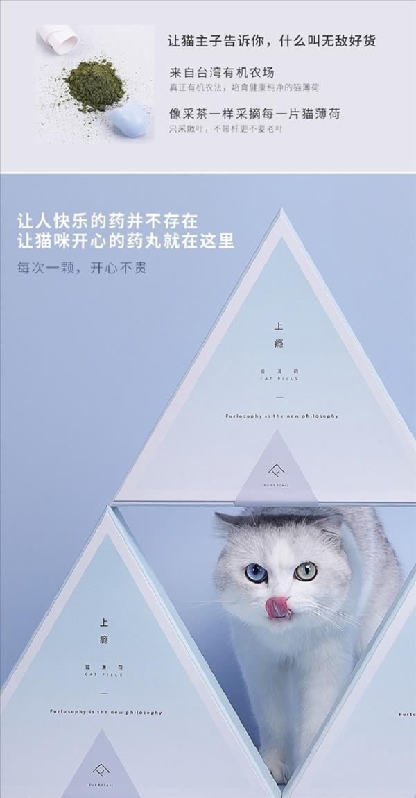 FURRYTAIL 上瘾猫薄荷套装25粒装