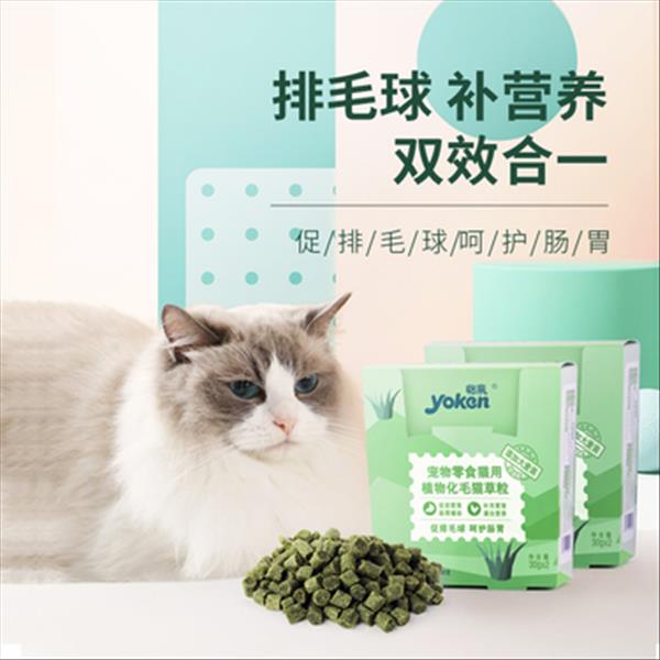 怡亲 宠物零食猫用植物化毛猫草粒 30g*2