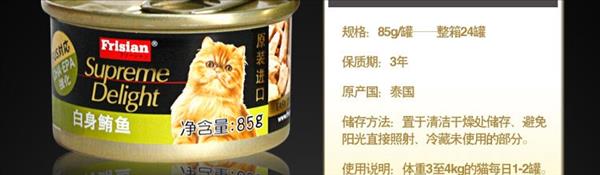 富力鲜 白身鲔鱼猫罐头85g*12罐 原装进口 猫湿粮