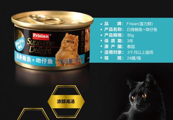 富力鲜 白身鲔鱼吻仔鱼猫罐头85g 原装进口 猫湿粮