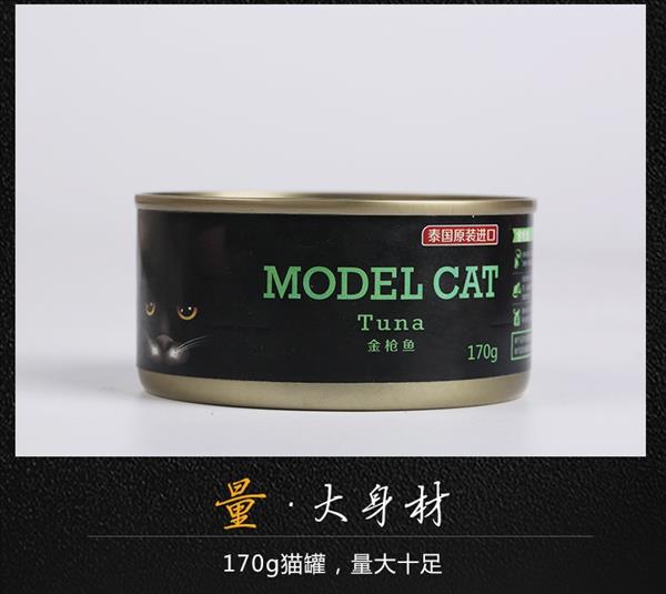 麦富迪 模特猫金枪鱼猫罐头 170g