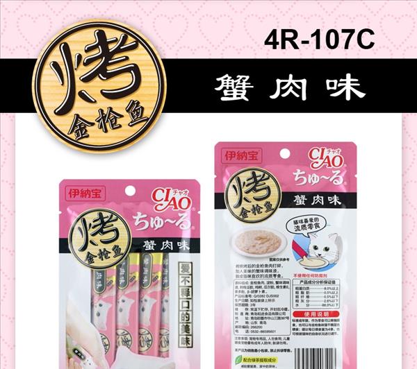 伊纳宝 CIAO-烤系列 烤金枪鱼鲣鱼节味 12g×4条 成猫湿粮