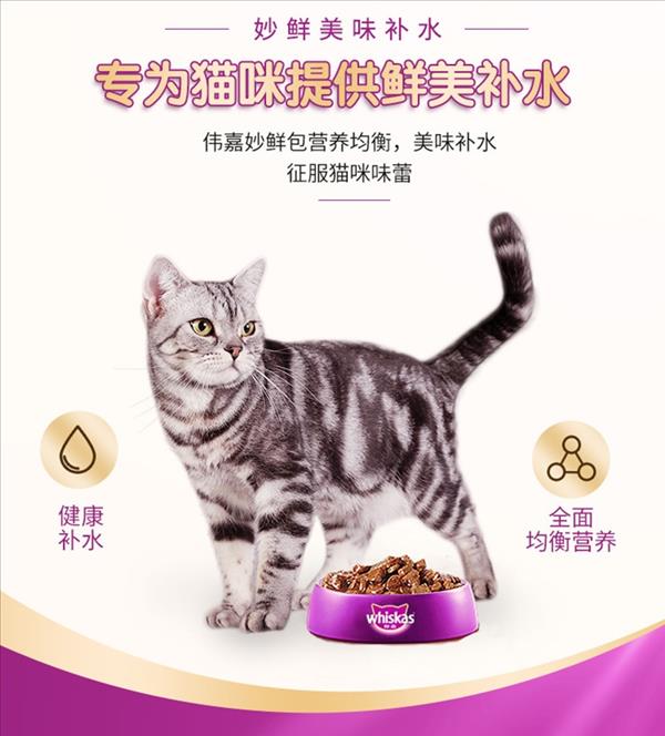 伟嘉 鸡肝味成猫妙鲜包 85g