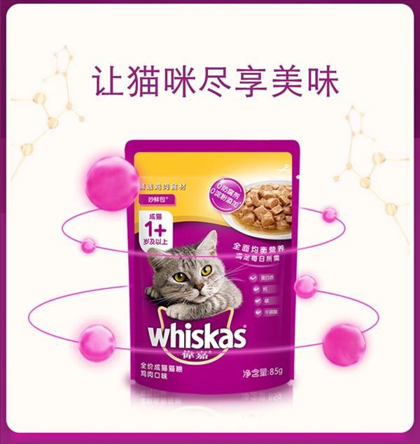 伟嘉 精选鸡肉成猫妙鲜包 85g